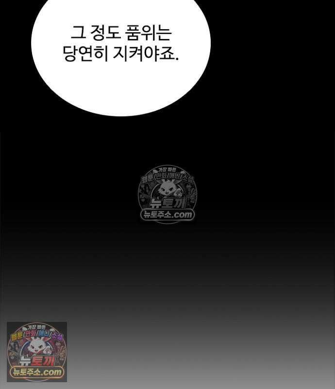 빌런투킬 235화 33
