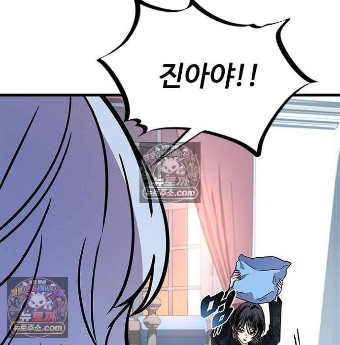 빌런투킬 235화 38