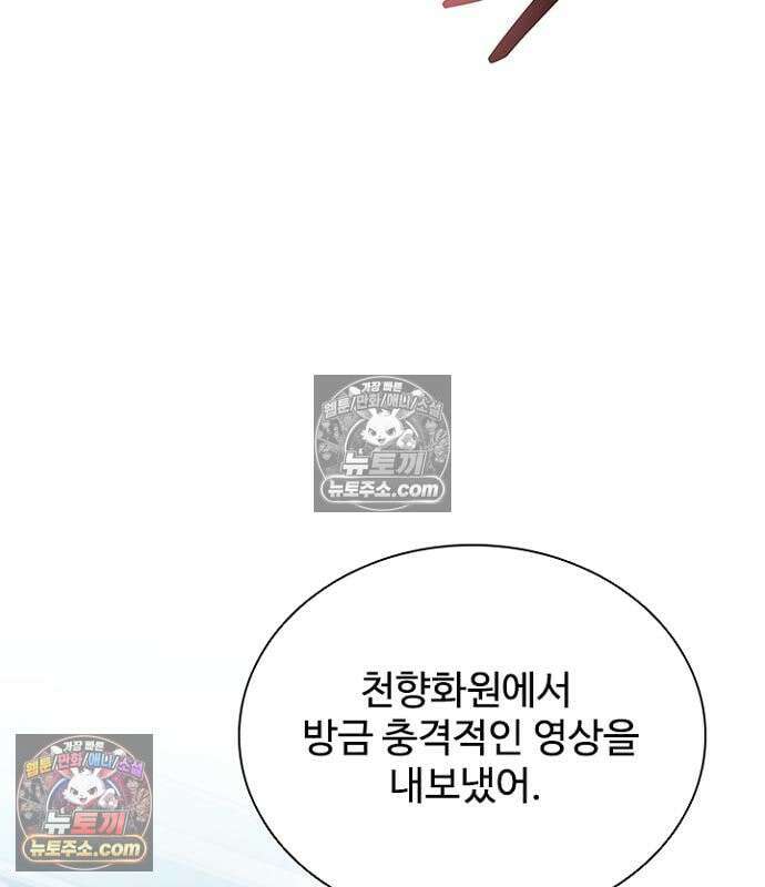 빌런투킬 235화 40