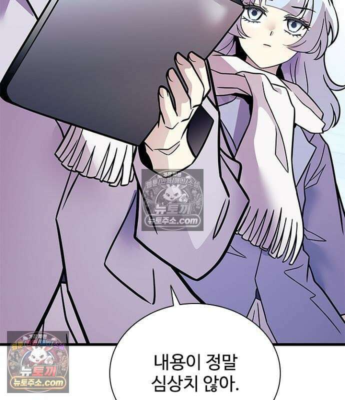 빌런투킬 235화 42