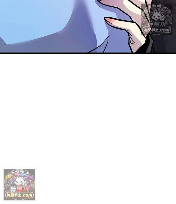 빌런투킬 235화 46