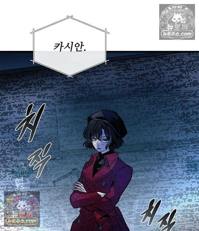 빌런투킬 235화 47