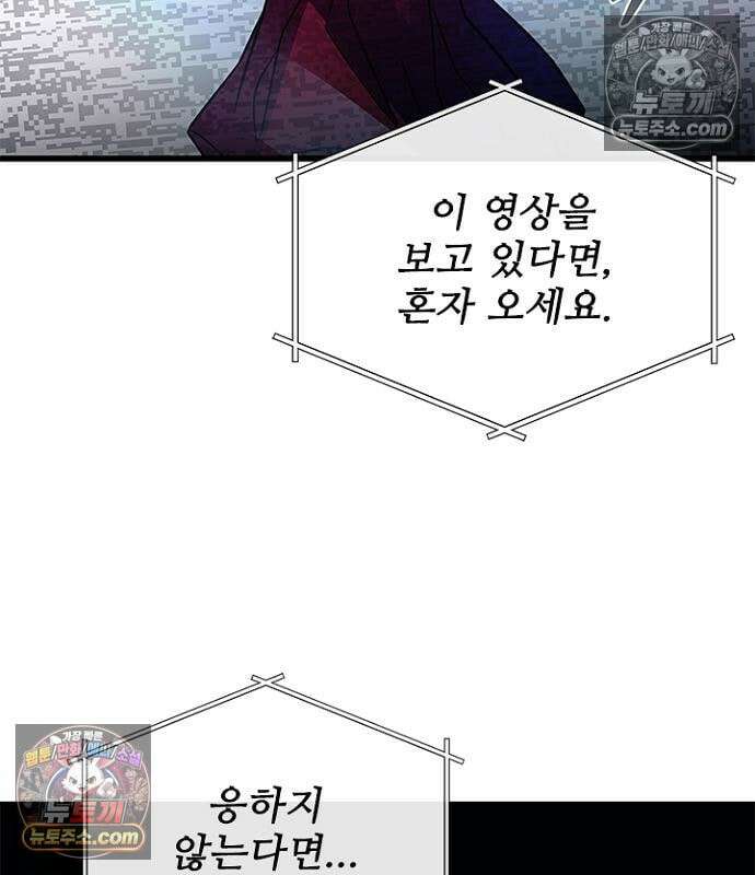 빌런투킬 235화 48