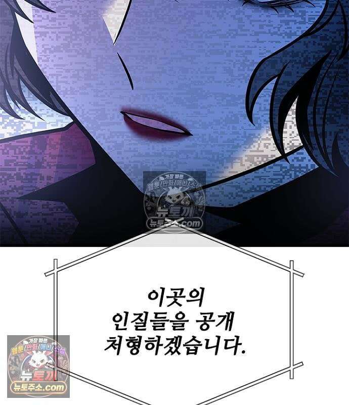 빌런투킬 235화 50