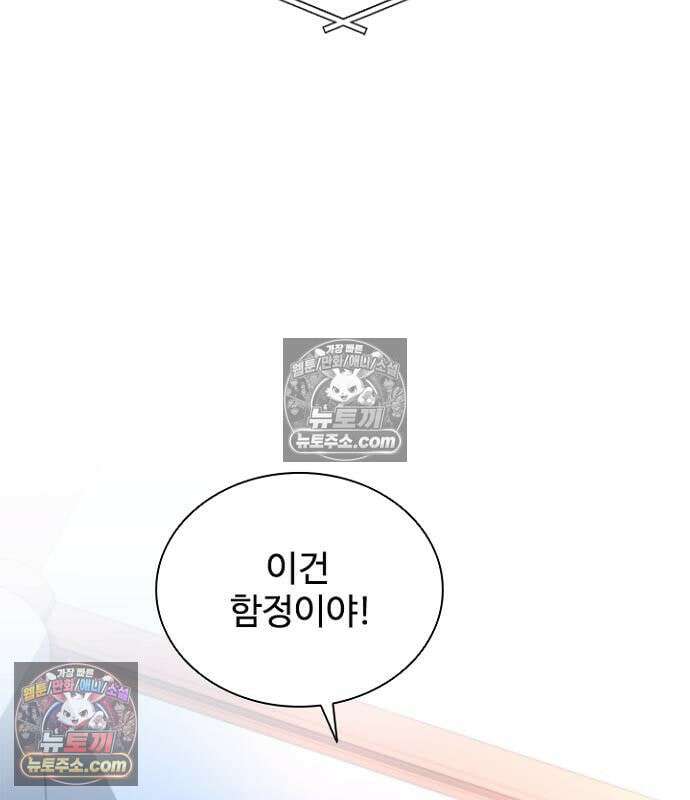 빌런투킬 235화 51