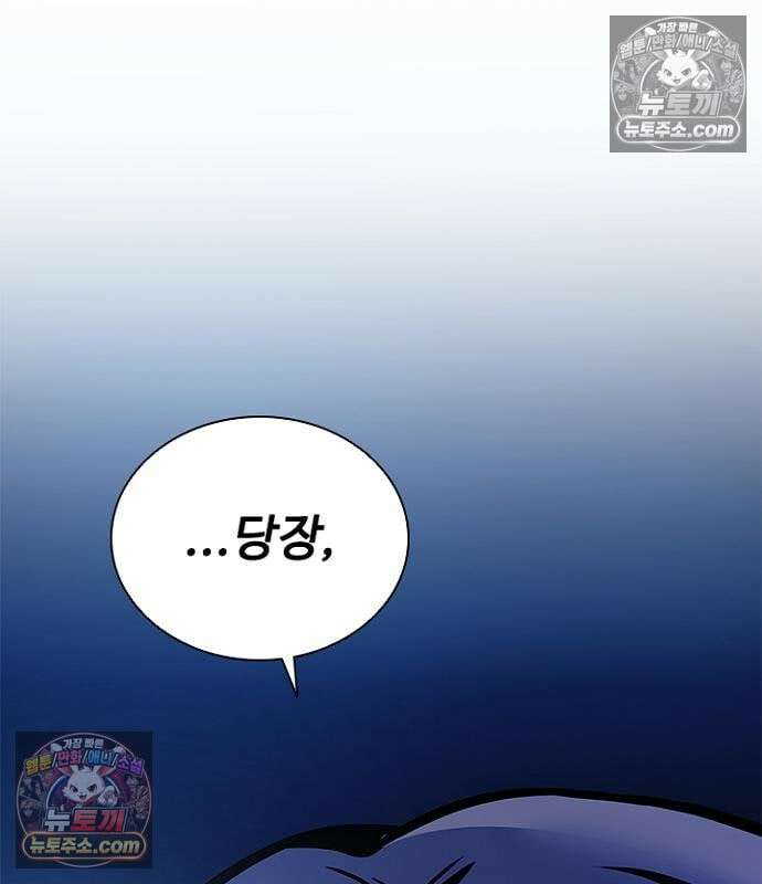 빌런투킬 235화 56