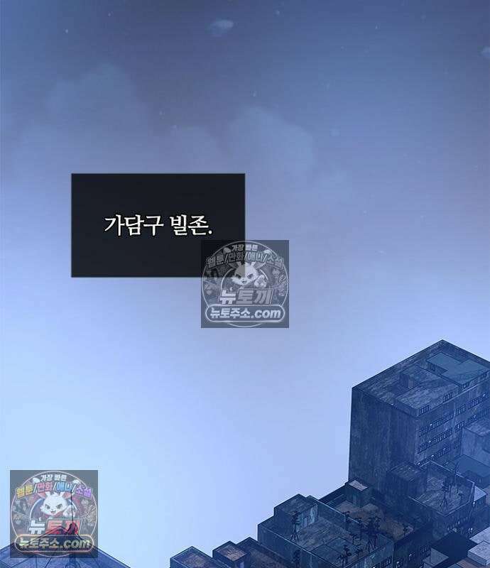 빌런투킬 235화 65