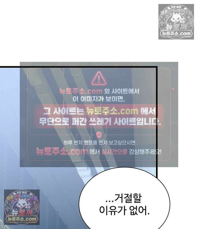 빌런투킬 235화 68