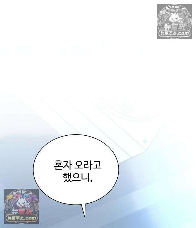 빌런투킬 235화 70