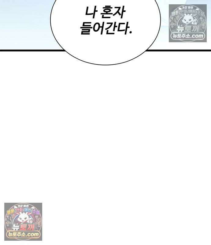 빌런투킬 235화 74