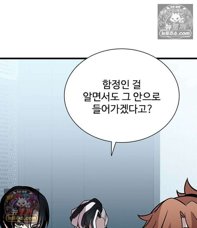 빌런투킬 235화 75