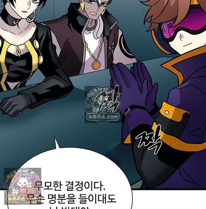 빌런투킬 235화 76