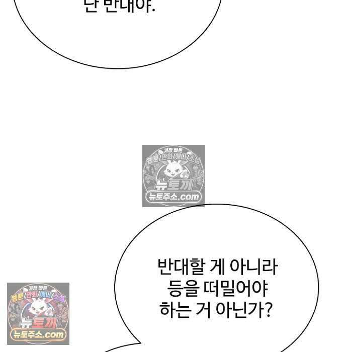 빌런투킬 235화 77