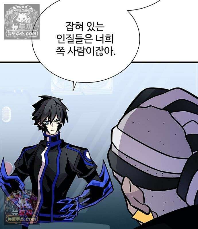 빌런투킬 235화 78