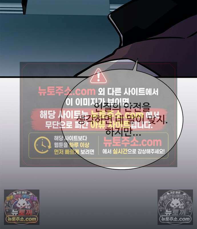 빌런투킬 235화 79