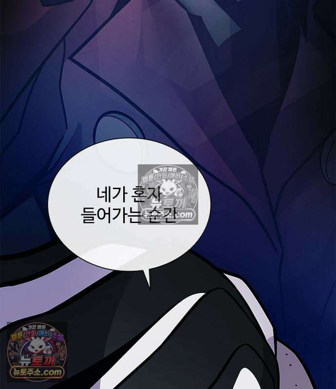 빌런투킬 235화 82