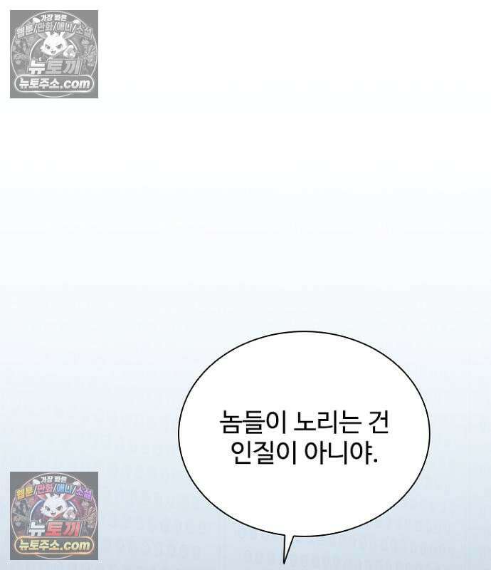 빌런투킬 235화 85