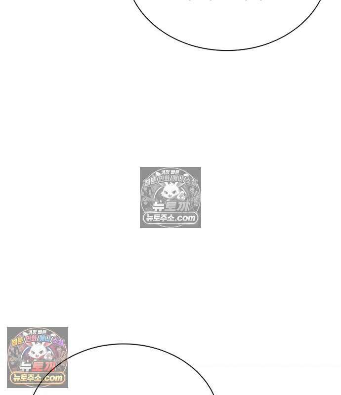 빌런투킬 235화 94
