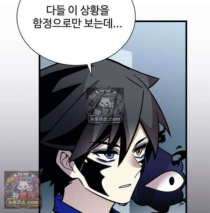빌런투킬 235화 95