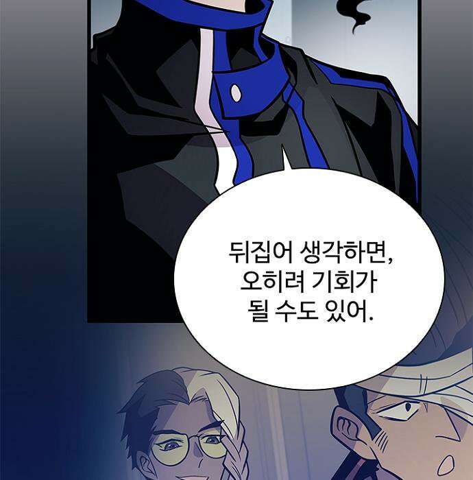 빌런투킬 235화 96