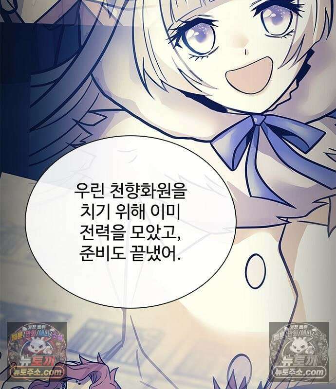 빌런투킬 235화 98