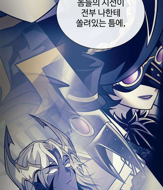 빌런투킬 235화 100