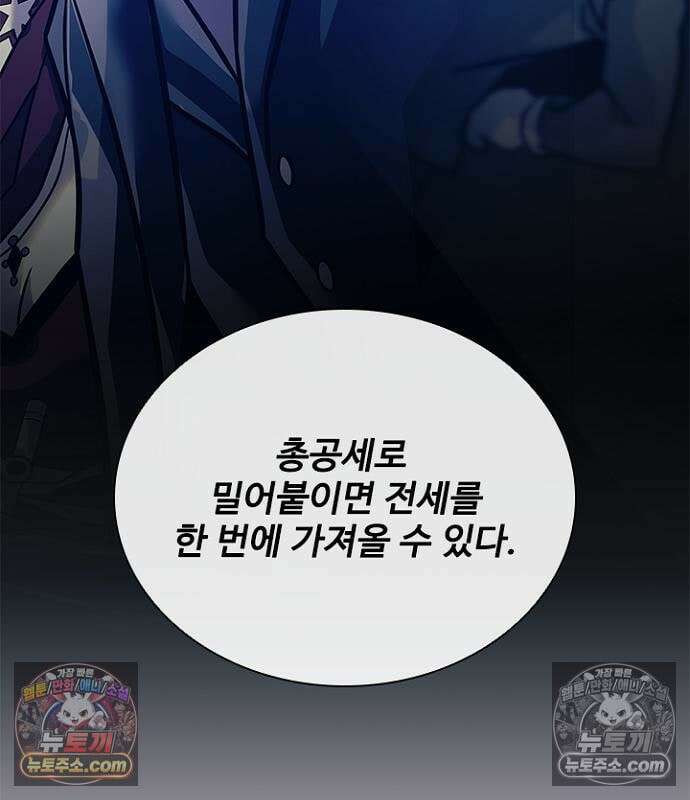 빌런투킬 235화 102