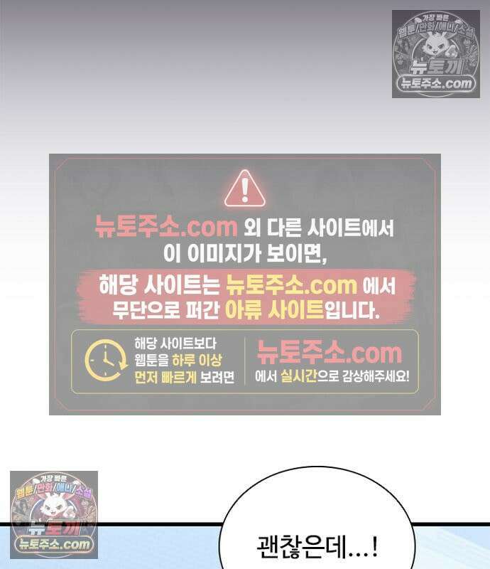 빌런투킬 235화 103