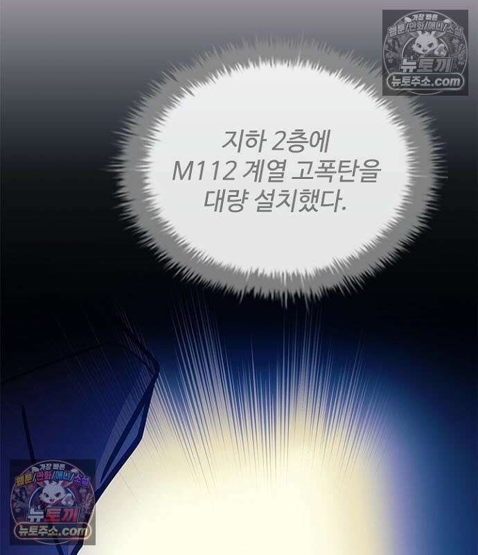 빌런투킬 235화 107