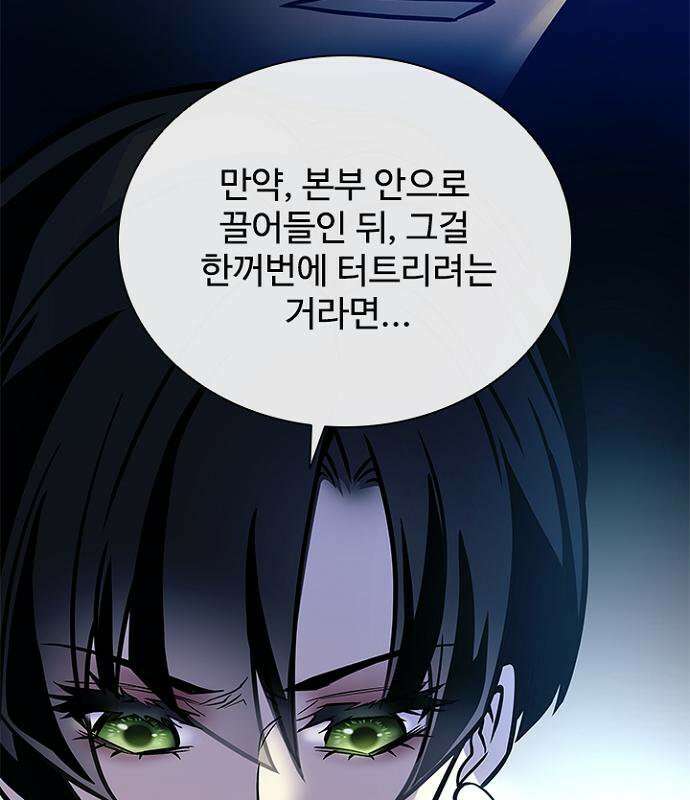 빌런투킬 235화 110