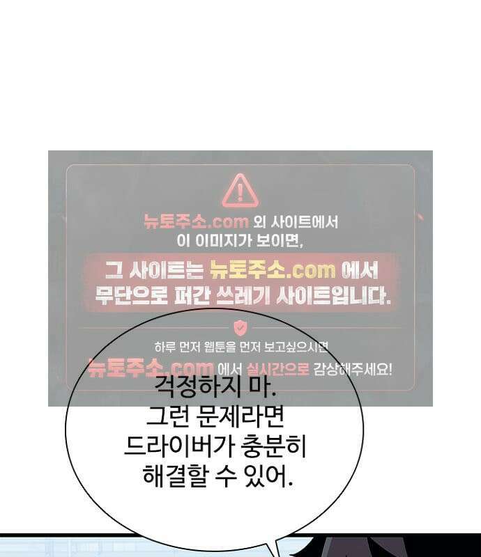 빌런투킬 235화 112