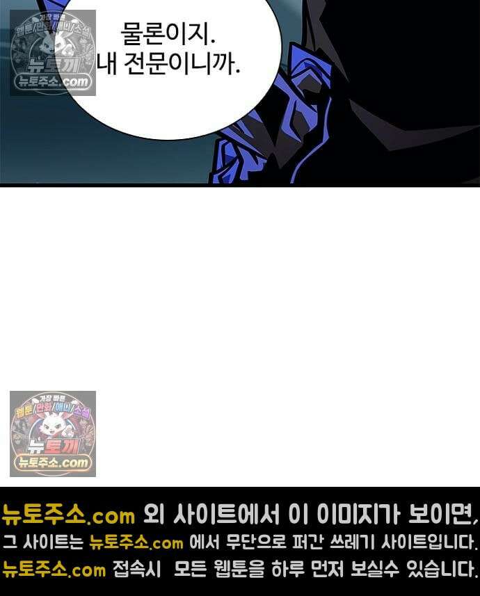 빌런투킬 235화 114