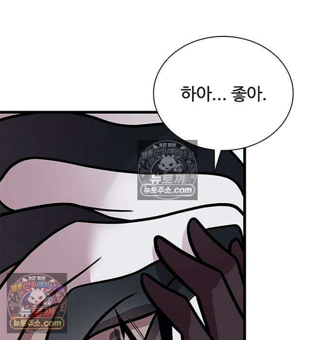 빌런투킬 235화 115