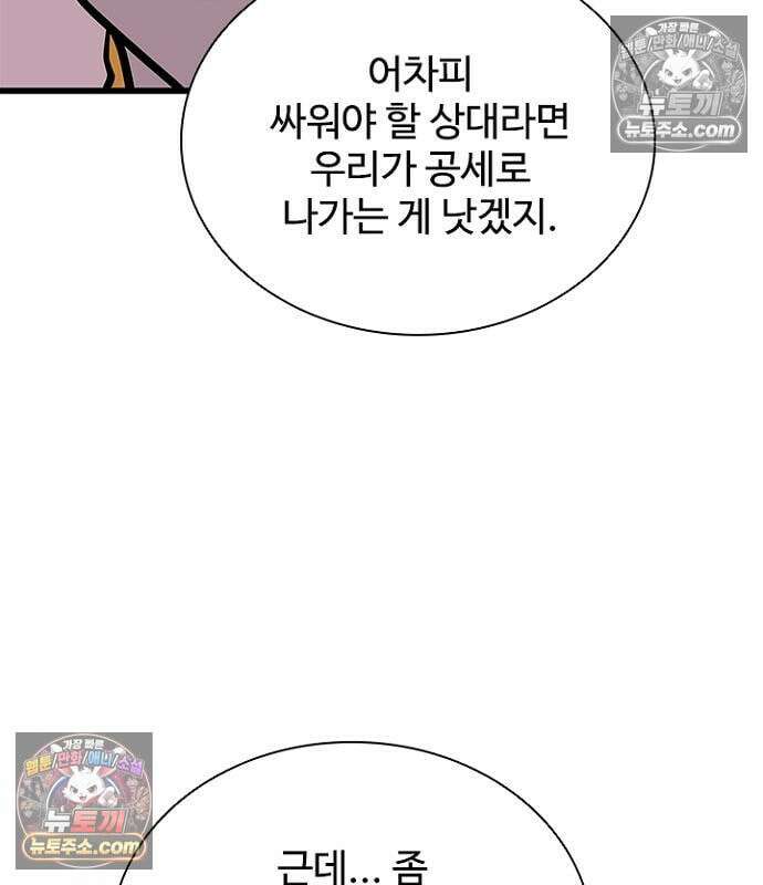 빌런투킬 235화 117