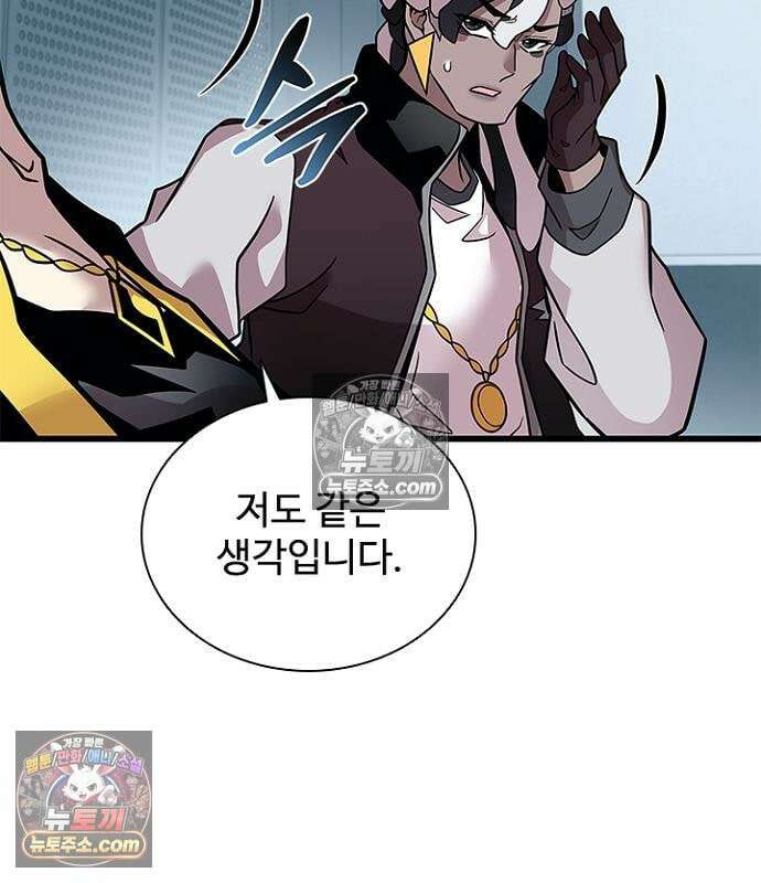 빌런투킬 235화 119