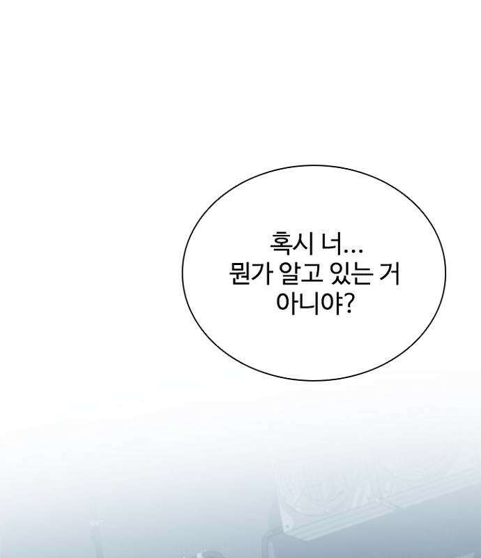 빌런투킬 235화 120