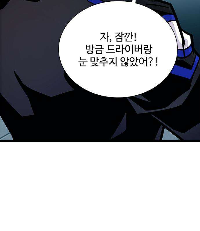 빌런투킬 235화 128