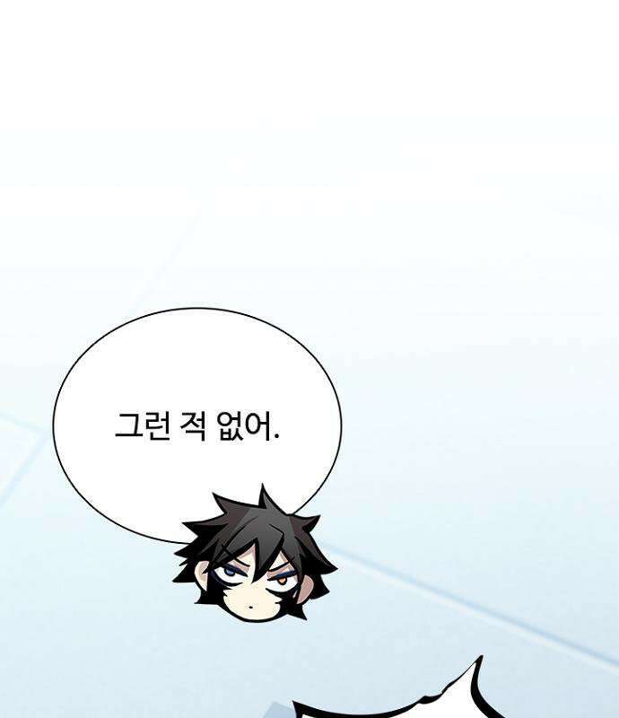 빌런투킬 235화 129
