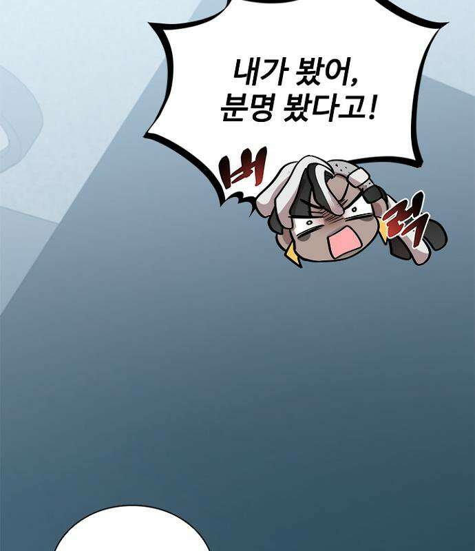빌런투킬 235화 130