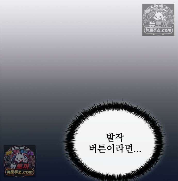 빌런투킬 235화 133