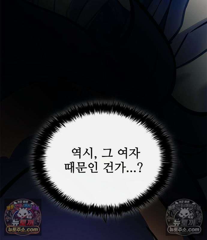 빌런투킬 235화 136