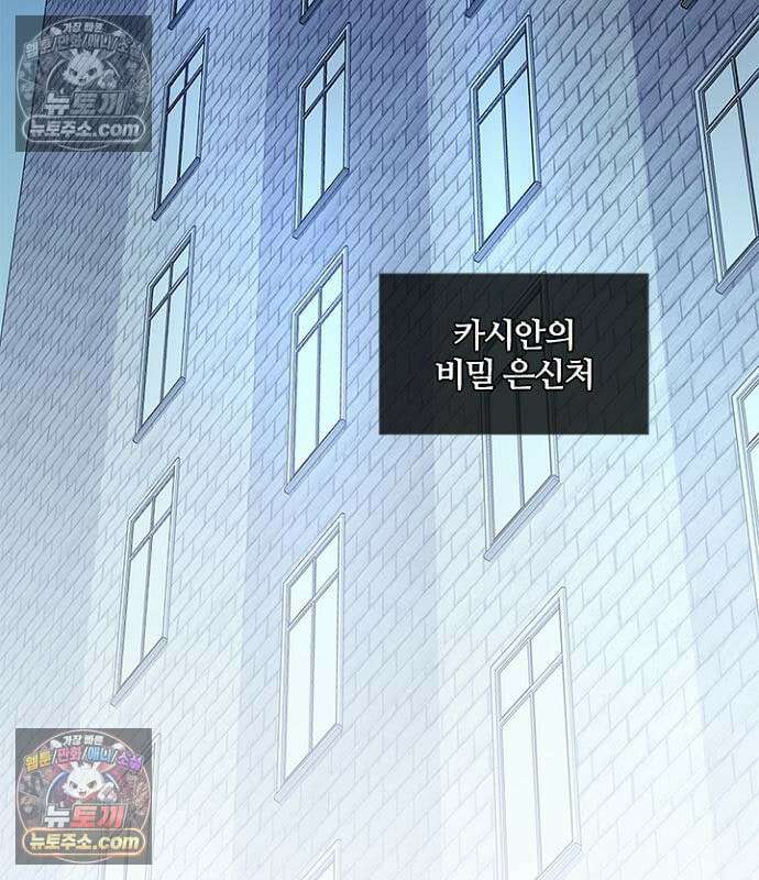 빌런투킬 235화 143
