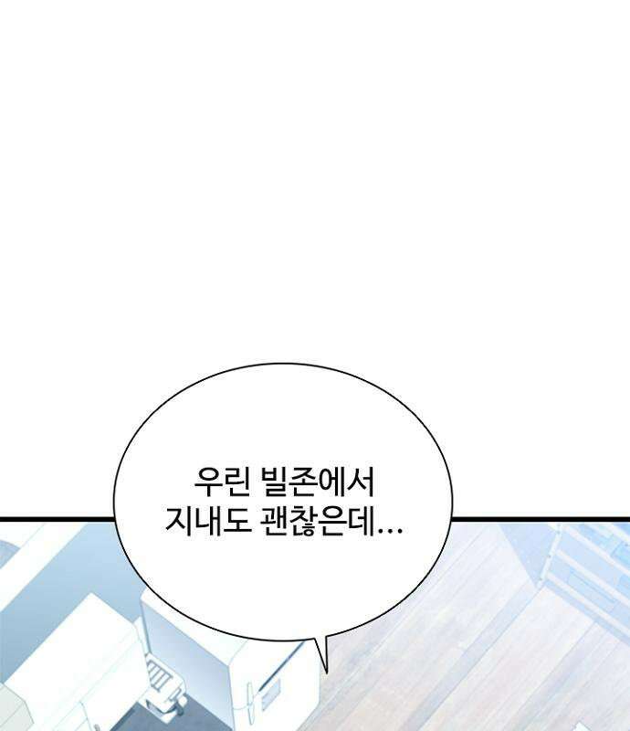 빌런투킬 235화 146