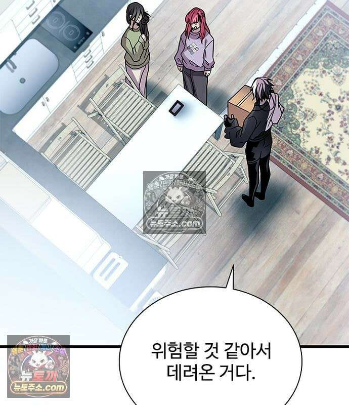 빌런투킬 235화 147