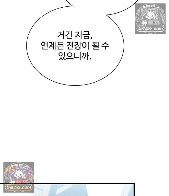 빌런투킬 235화 148