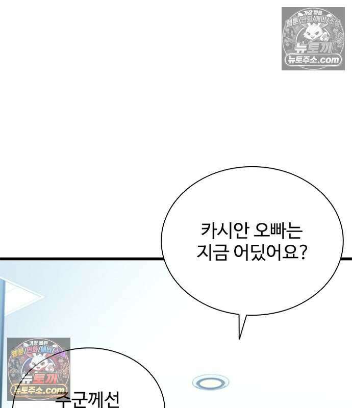 빌런투킬 235화 151