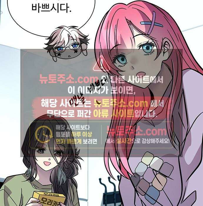빌런투킬 235화 152