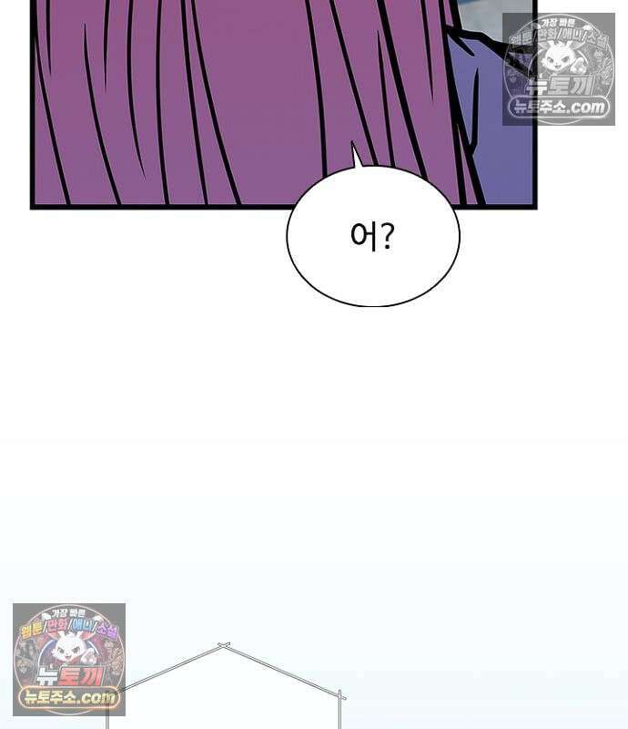 빌런투킬 235화 156
