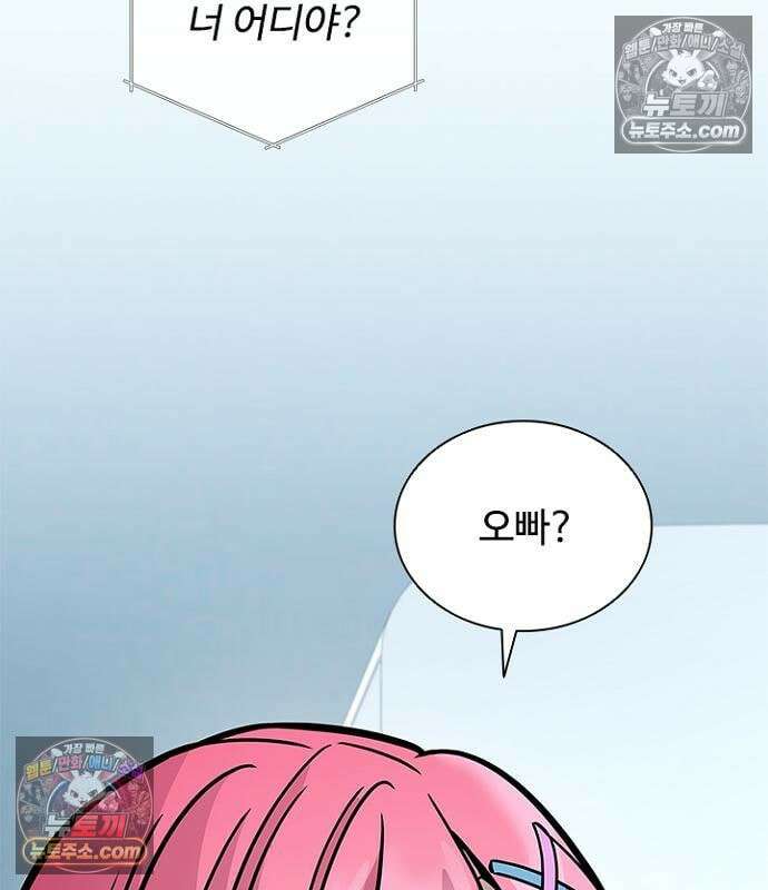 빌런투킬 235화 157