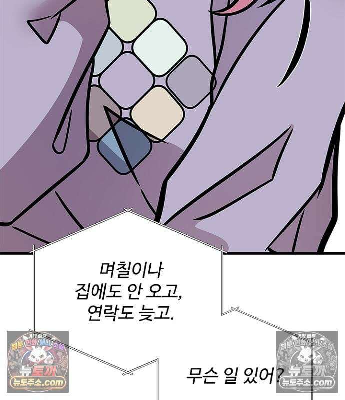 빌런투킬 235화 159